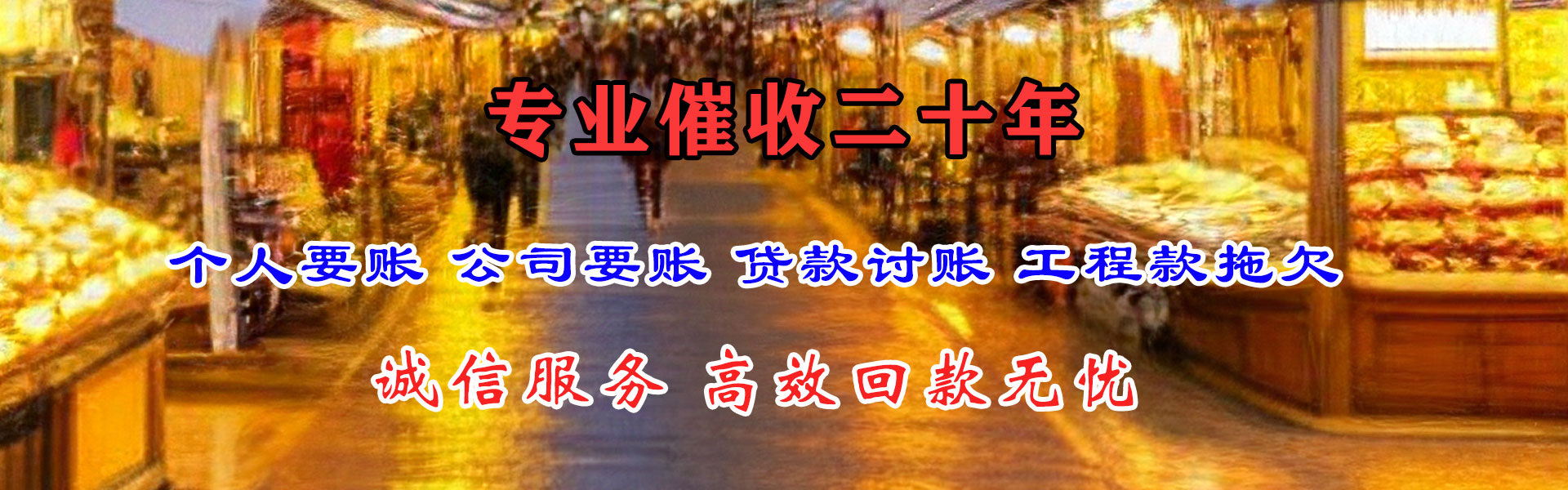 松滋追债公司