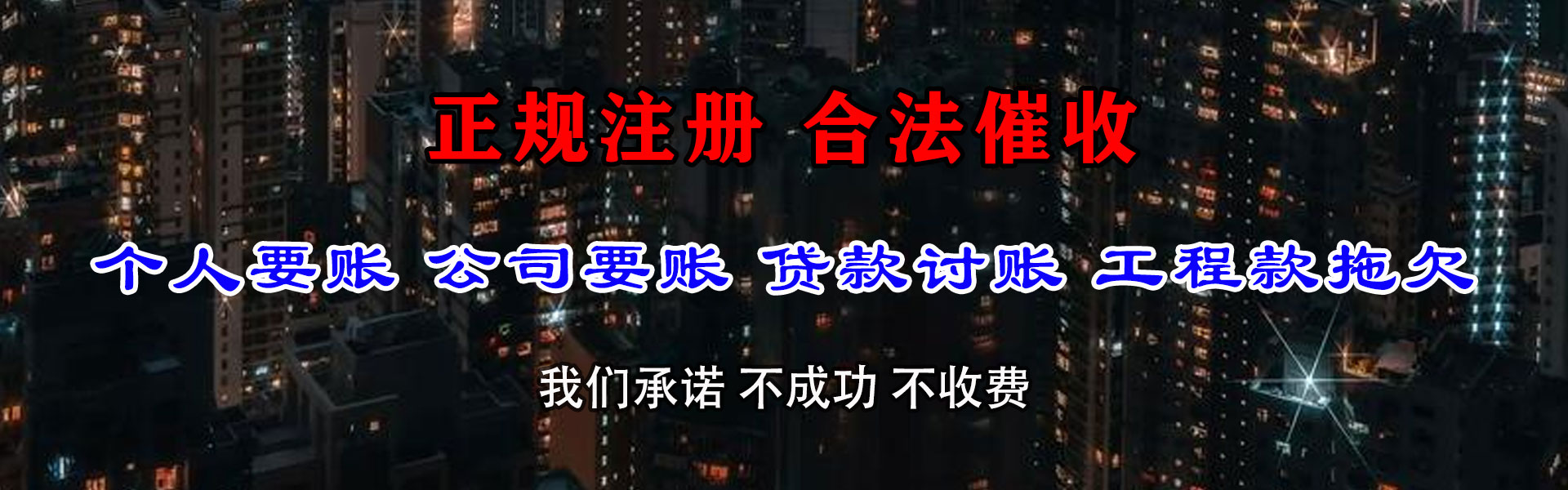 松滋讨债公司